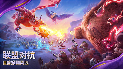 龙与纷争图3