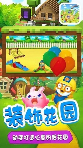 多啦梦想乐园[图1]