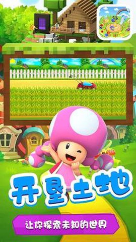 多啦梦想乐园图1