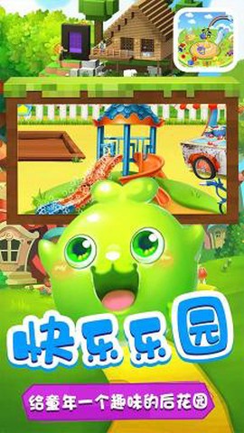 多啦梦想乐园图2