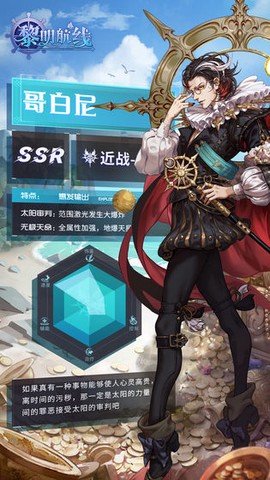 黎明航线图3