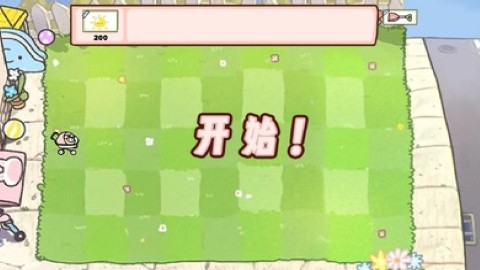 娘化版植物爆射僵尸王图1