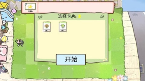 娘化版植物爆射僵尸王图2