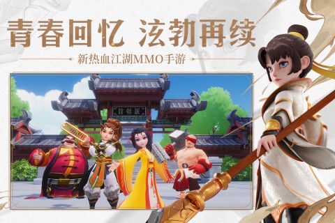 再见江湖图1