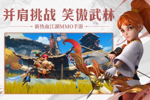 再见江湖图2
