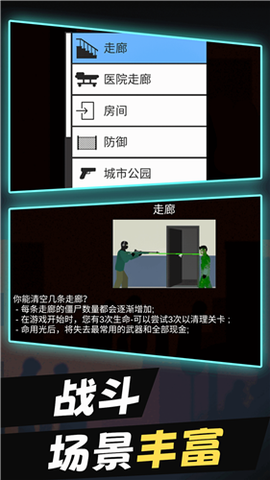 僵尸末日生存2图1
