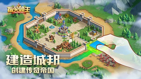 指尖领主[图3]
