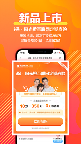 阳光保险[图1]