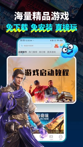 领沃云电脑图2