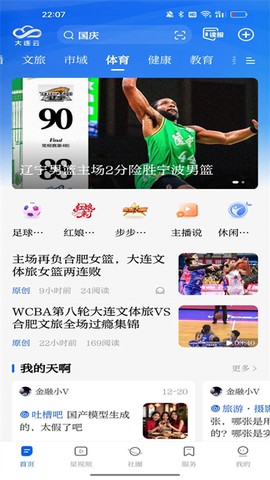 大连云图2
