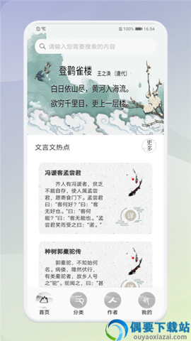 中小学生必读古诗词[图1]