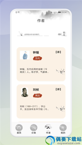 中小学生必读古诗词图3