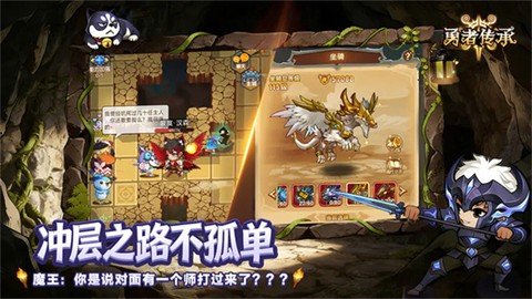 勇者传承图1
