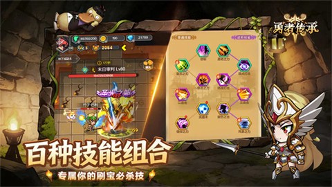 勇者传承图2