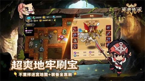 勇者传承图3