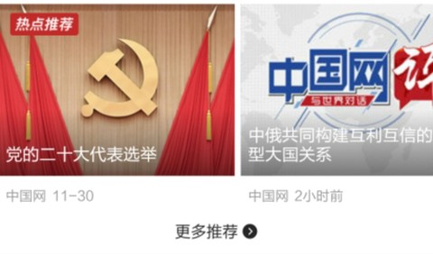 中国网[图2]