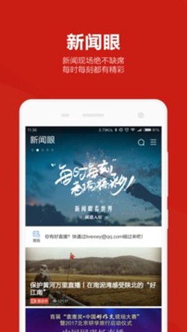 中国网图2