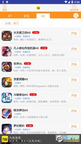 芒果手游助手[图1]