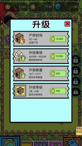 疯狂小动物图3