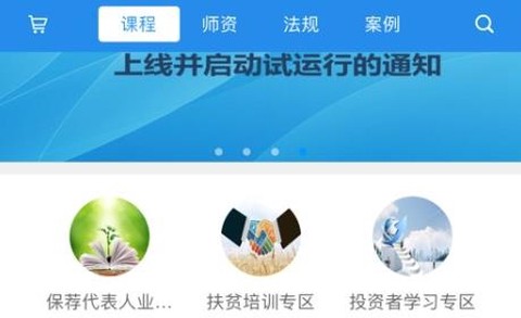 SAC证券培训[图1]