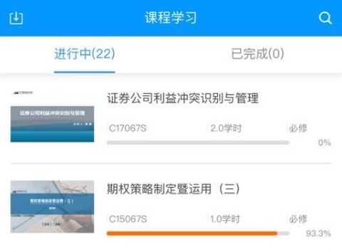 SAC证券培训[图2]