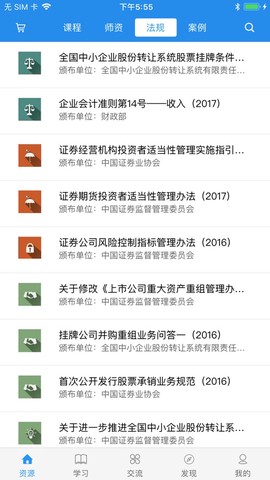 SAC证券培训图2
