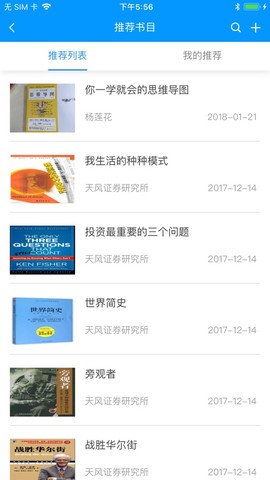 SAC证券培训图3