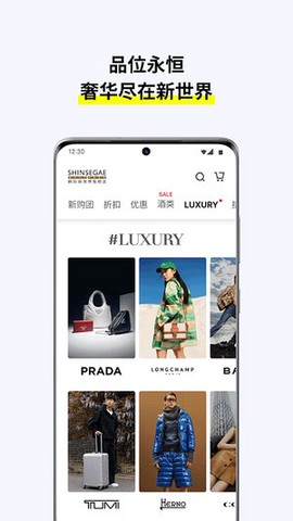 韩际新世界免税店图1