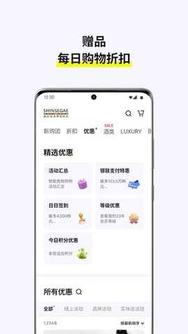 韩际新世界免税店图3