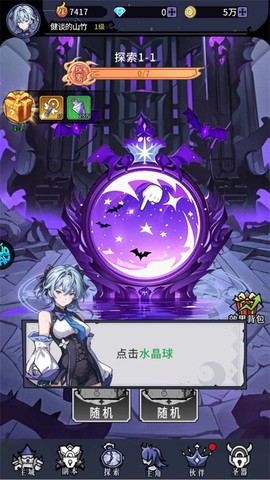 东方奇缘[图2]