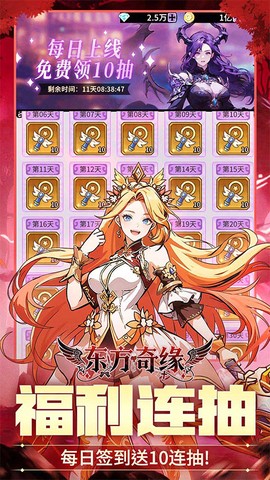 东方奇缘图3