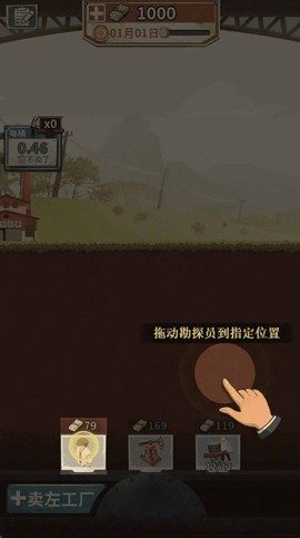 模拟石油大亨精英图2