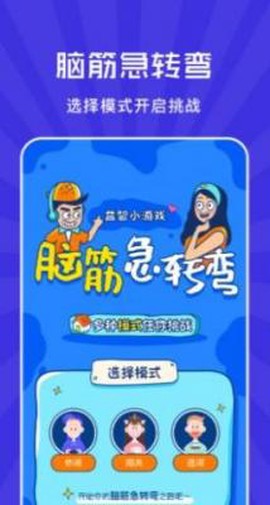 小咩来烧脑图2