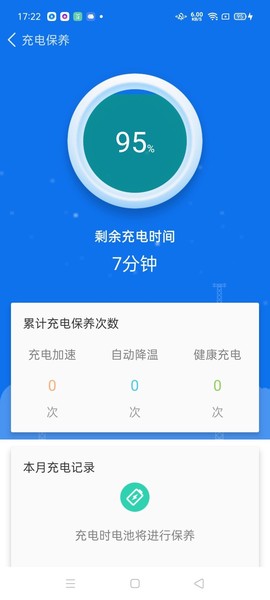 超万能清理卫士图2