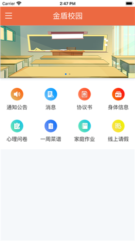 金盾校园[图1]