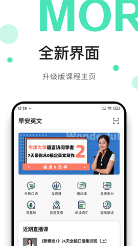 早安英文图1