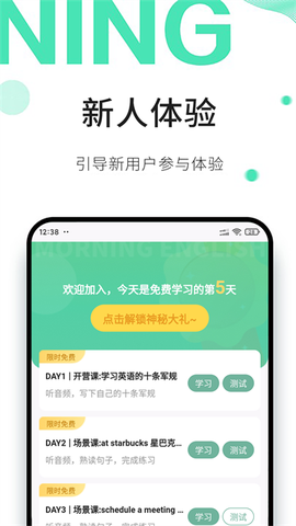 早安英文图2
