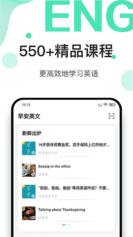 早安英文图3