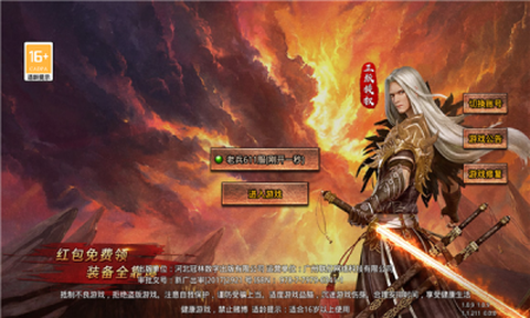 高爆传奇武侠版[图1]