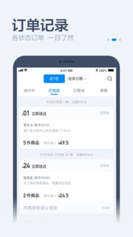 饿了么零售商家版图3
