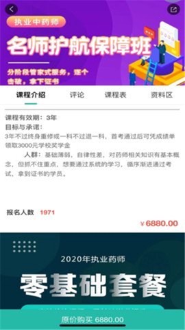 启明优学教育图2