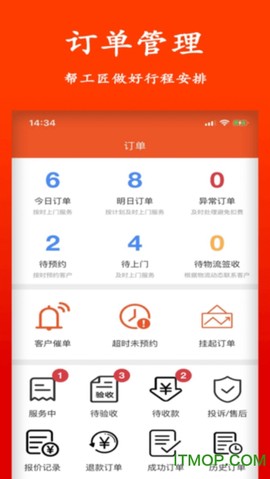 智云工匠师傅版图1