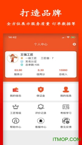 智云工匠师傅版图2
