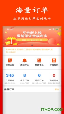 智云工匠师傅版图3