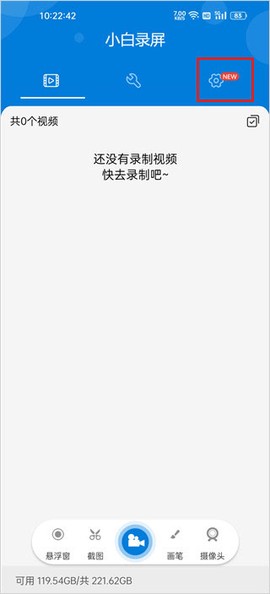 小白录屏[图1]