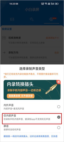 小白录屏[图3]