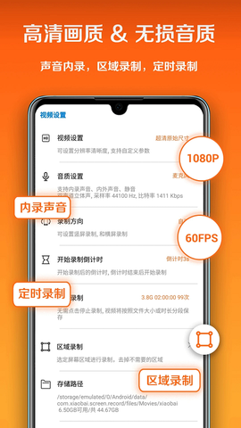小白录屏图1