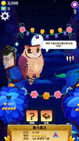 彩翼之星夜[图1]