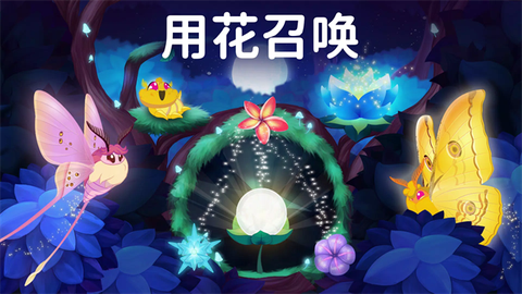 彩翼之星夜图3