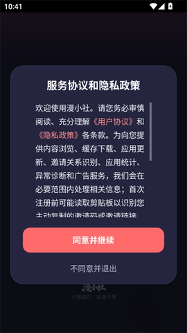 漫小社[图1]